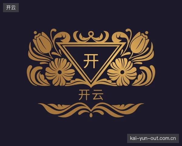 认识开云中心